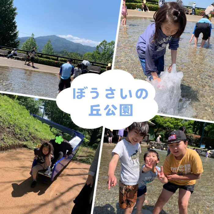 厚木市防災の丘公園