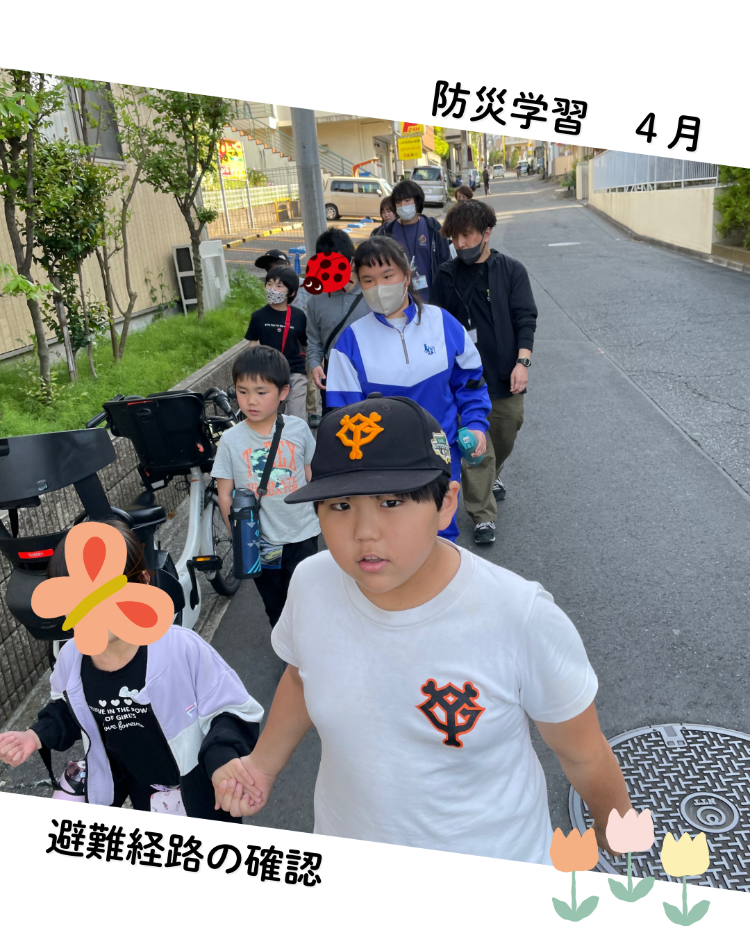 防災学習【避難経路の確認】 