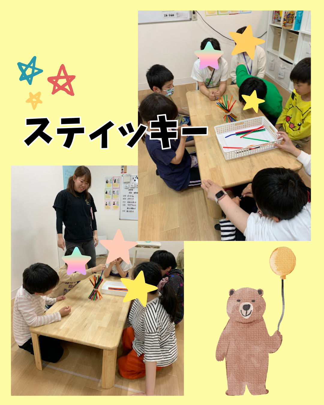 スティッキー✨ 