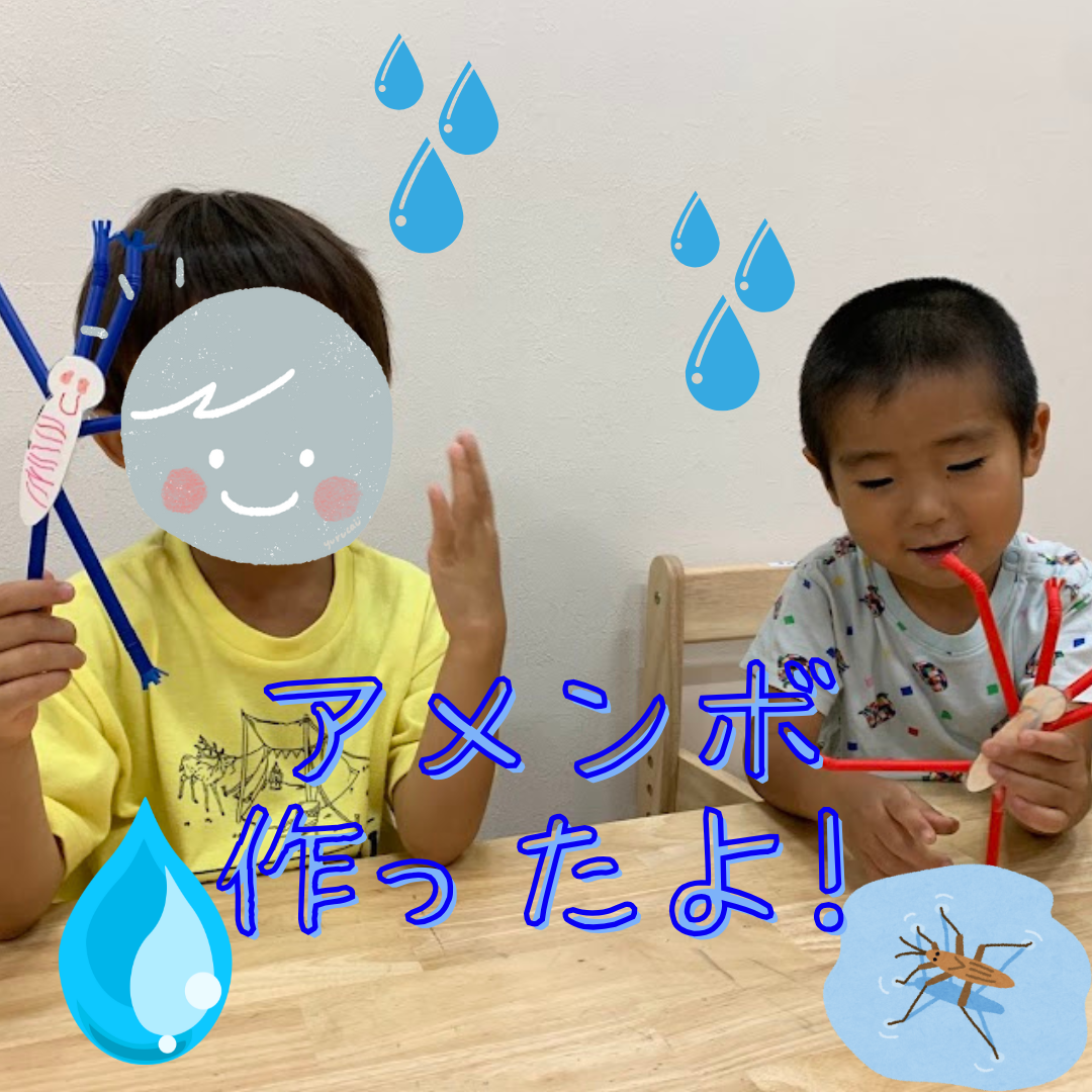 すいすいアメンボ🐝💧✨ 