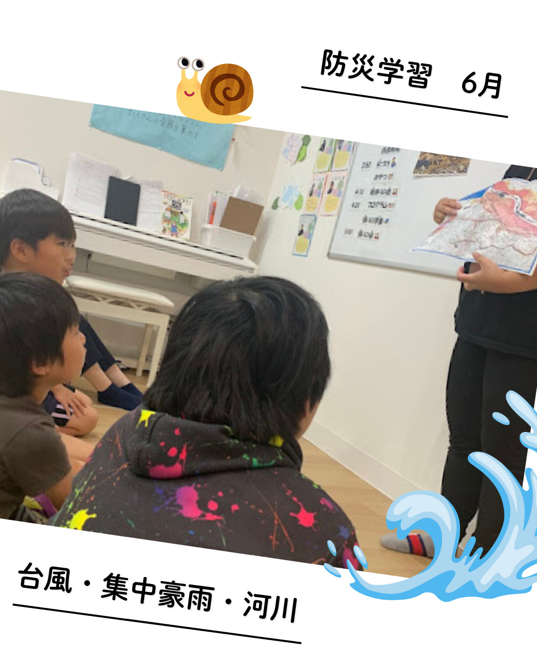 防災学習【台風・集中豪雨・河川】 
