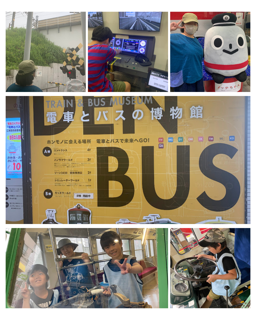 🚌おでかけ『電車とバスの博物館』🚃 