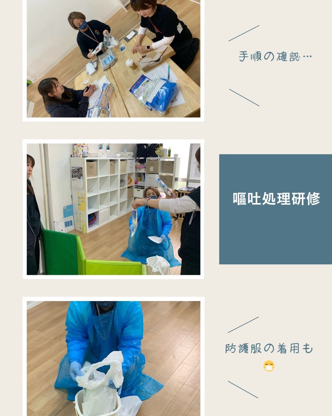 嘔吐処理研修を行いました✨ 