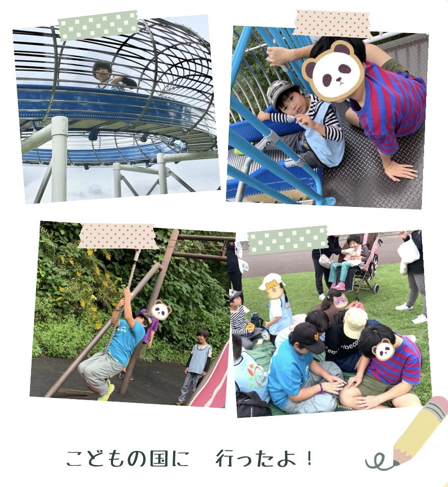 「こどもの国」へお出かけ♪ 