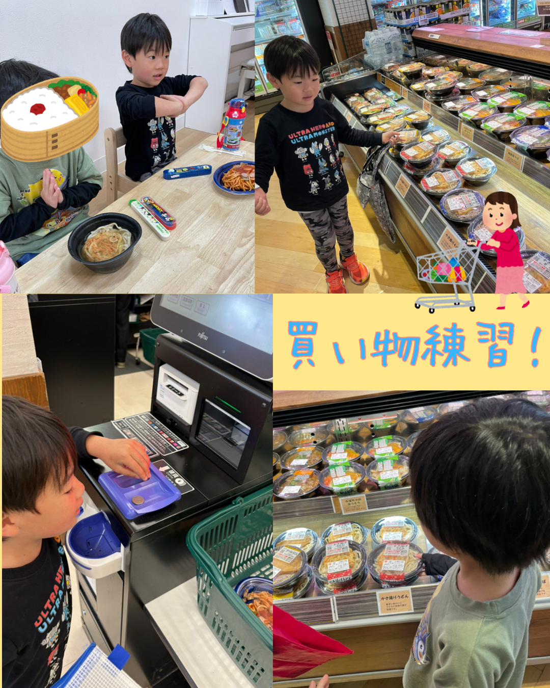 買い物練習２🍱✨ 