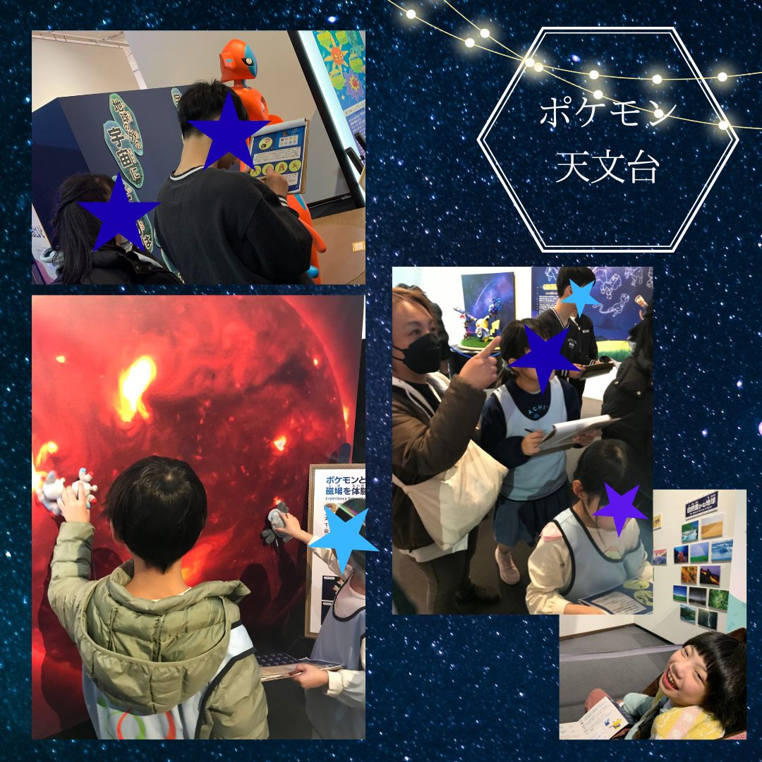 ポケモン天文台🌃 
