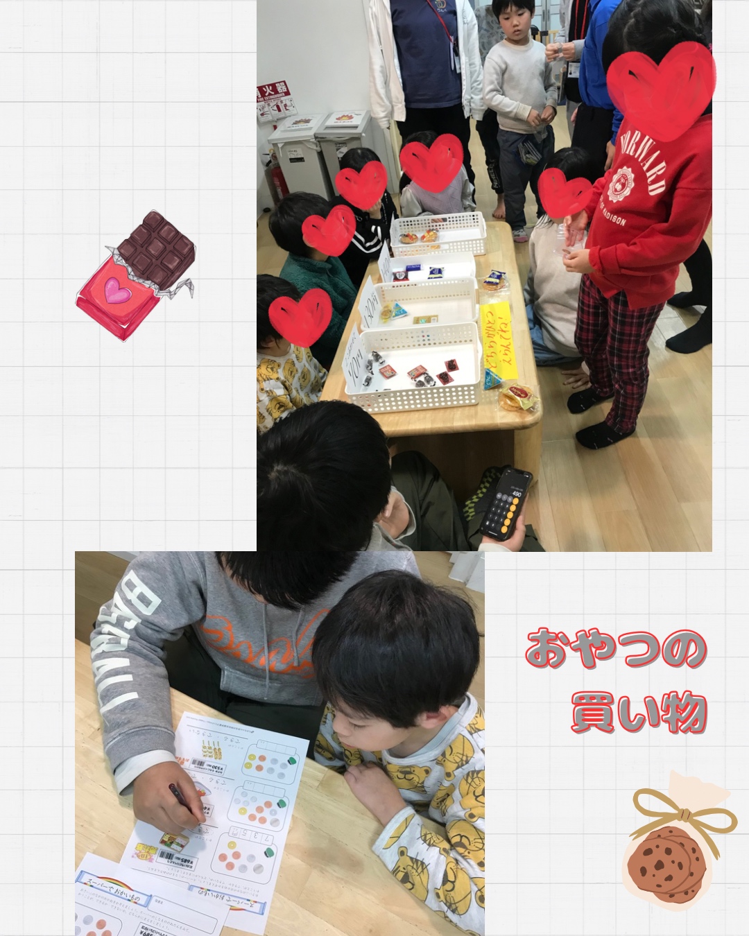 おやつの買い物👛 