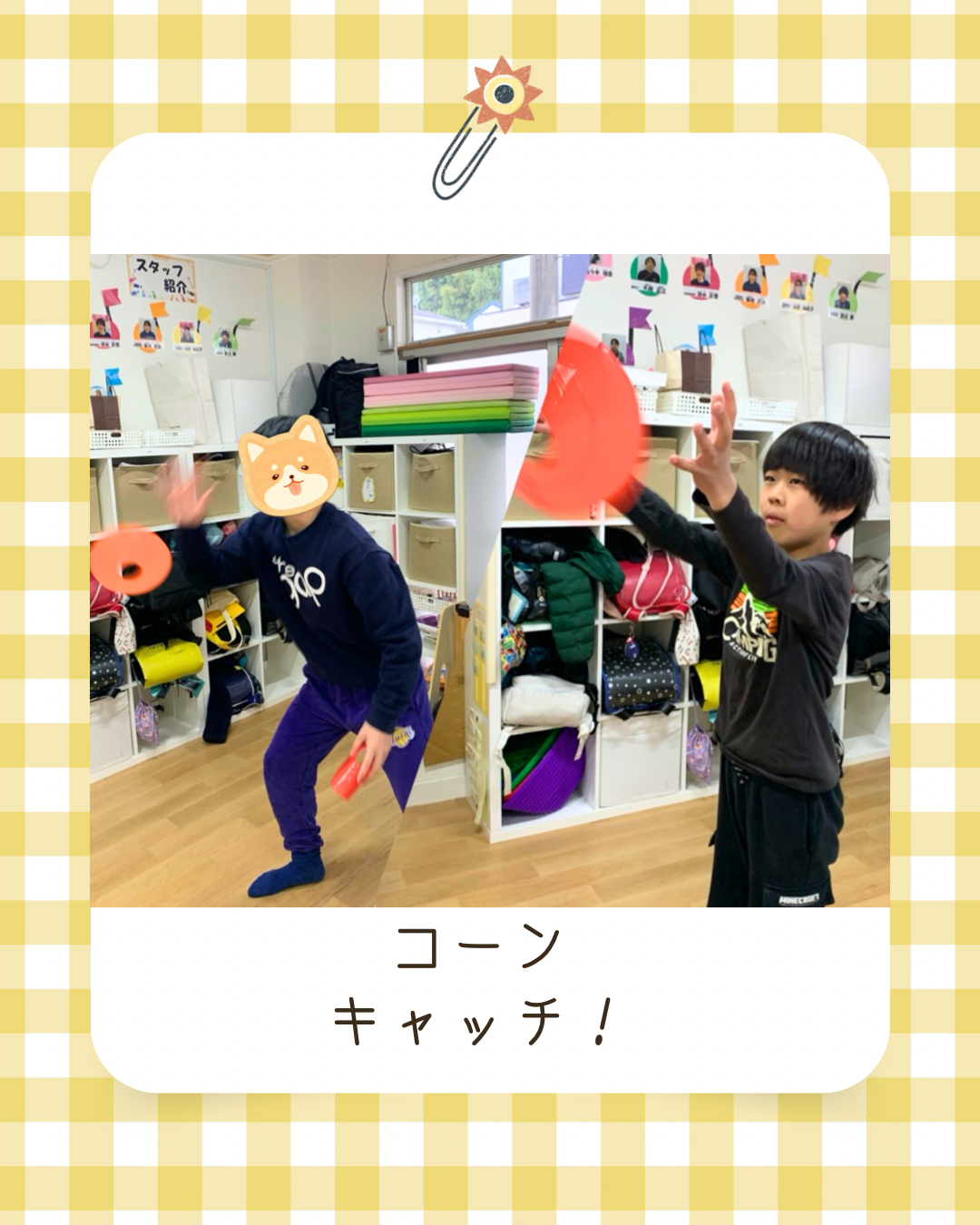 コーンキャッチ🔺 